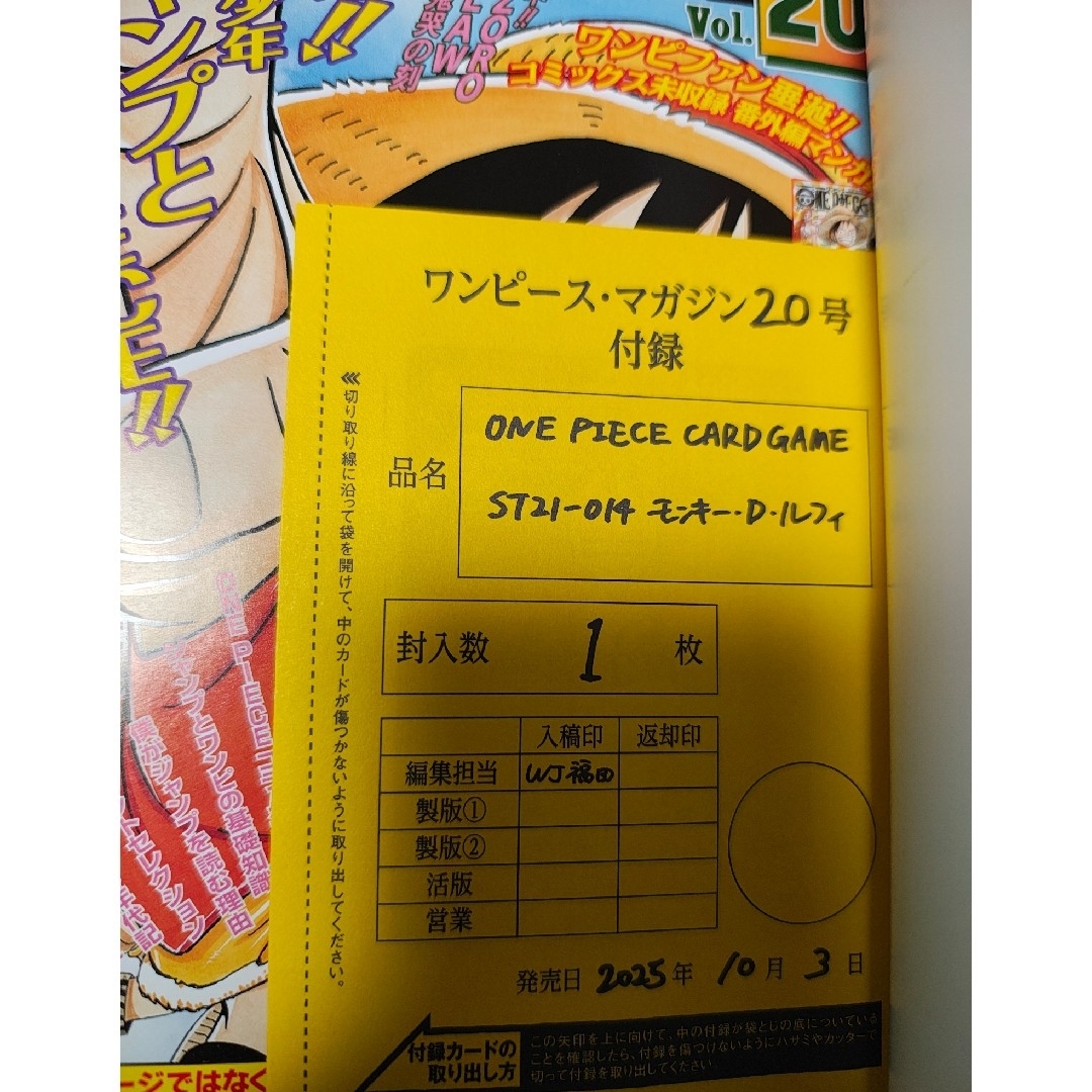 ONE PIECE - ワンピースマガジン 20号の通販 by K's shop｜ワンピース