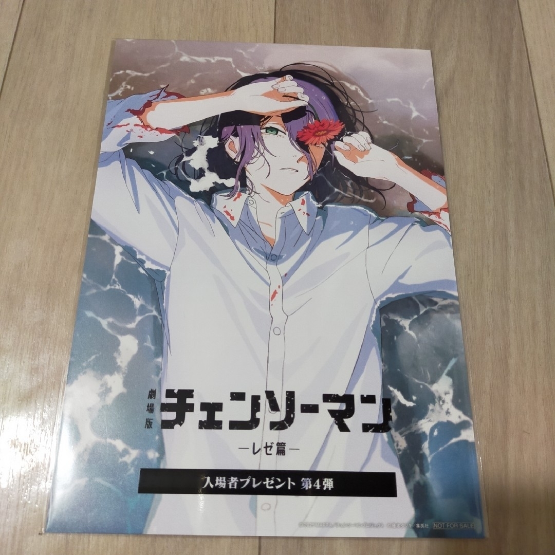 チェンソーマン レゼ篇 入場者プレゼント 特典 小冊子 第6弾 未読