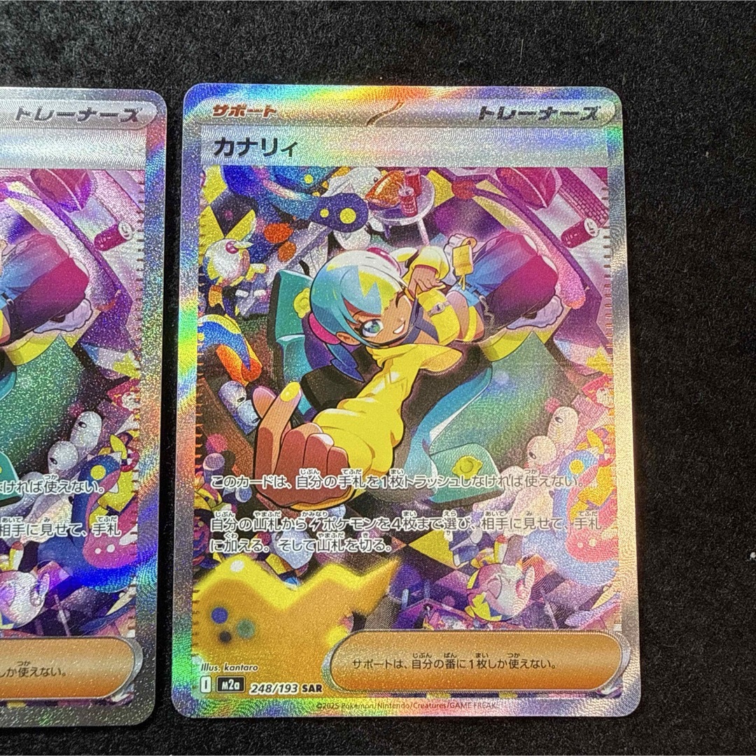 ポケモン - ポケモンカード カナリィ sar megaドリームex 2枚セットの