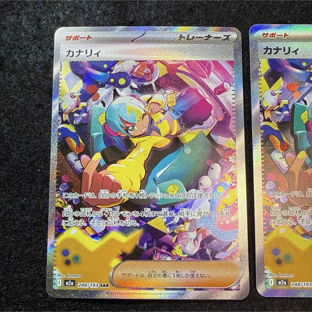 ポケモン - ポケモンカード カナリィ sar megaドリームex 2枚セットの