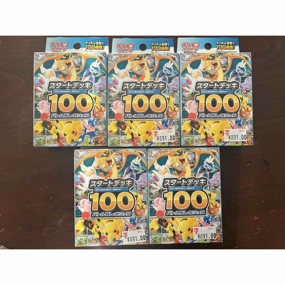 ポケモン - ポケモンスタートデッキ100 バトルコレクション 5個