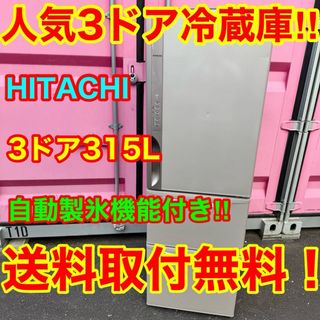 日立のフリマアイテム一覧