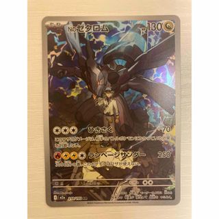 ポケモン - 新品未開封 ポケモンセンター トウホク お祭りごっこ