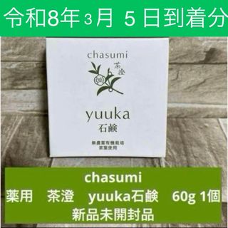 ユウカ - 悠香 茶のしずく No.1オールインワンジェル お得サイズ150g