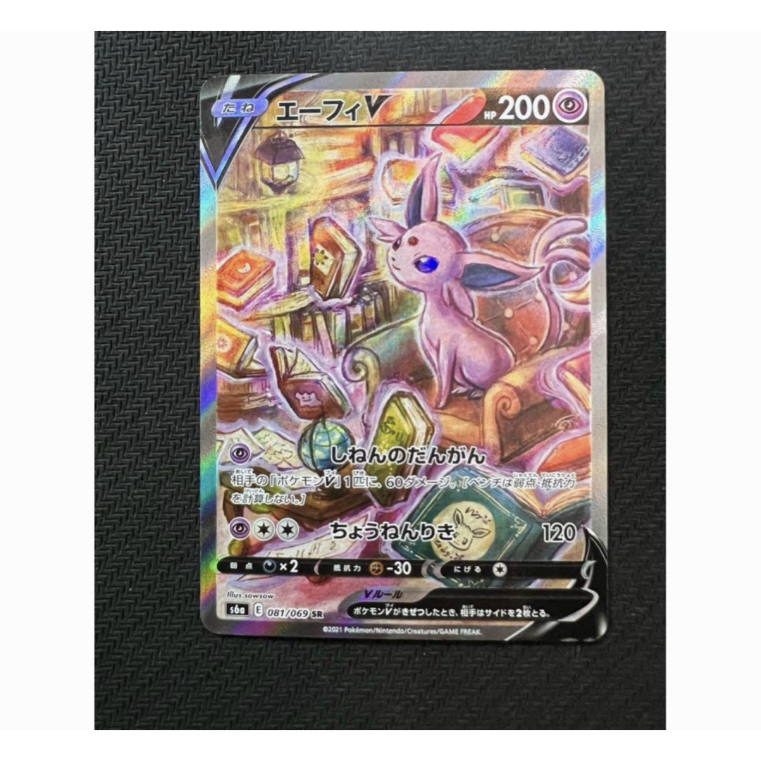 ポケモン - エーフィV SR SA S6a イーブイヒーローズ 081/069の通販 by