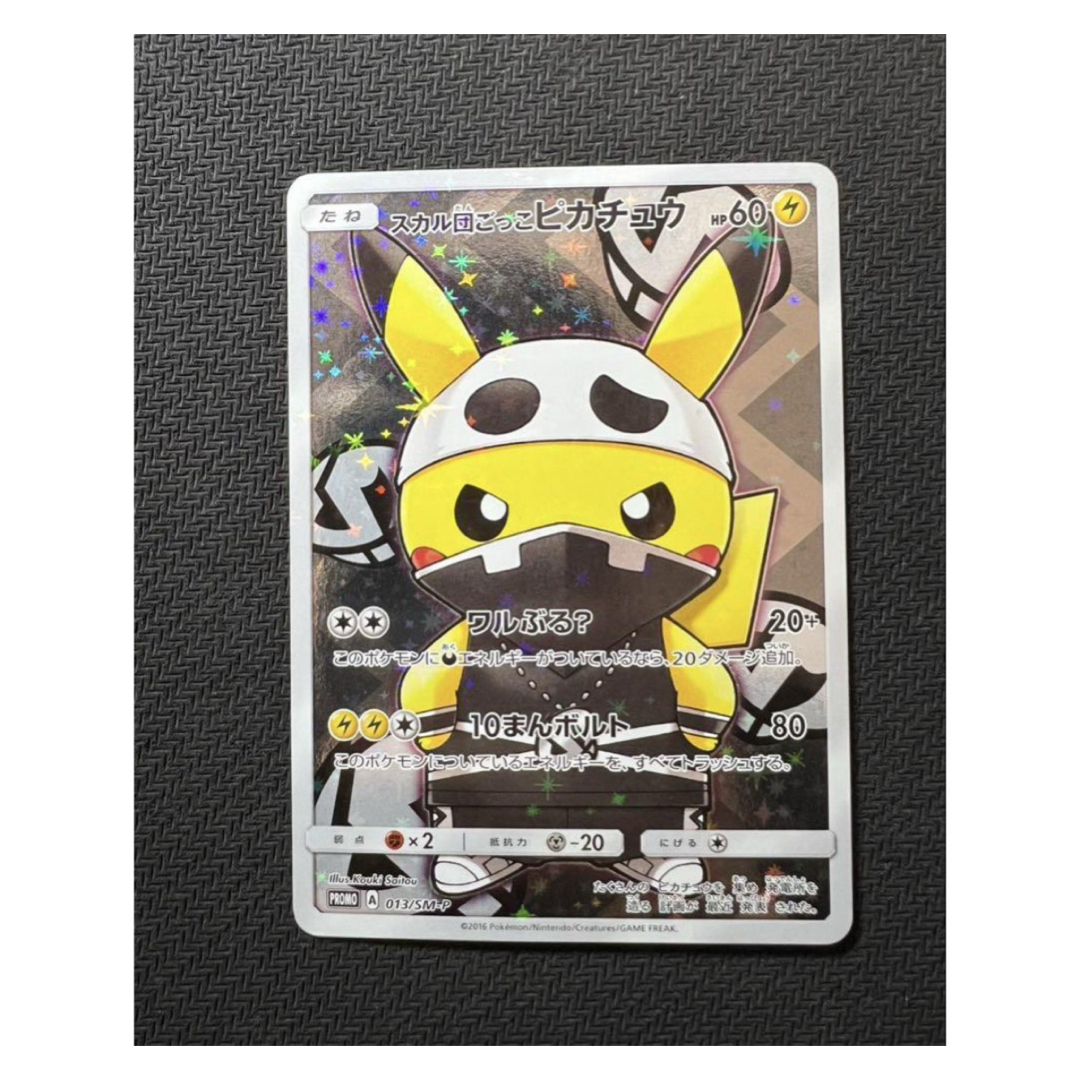 PSA10鑑定済〕ピカチュウ、インドネシアピカチュウ