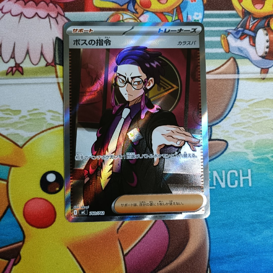 ポケモン - ボスの指令 カラスバ SRの通販 by ひろきちフリマ