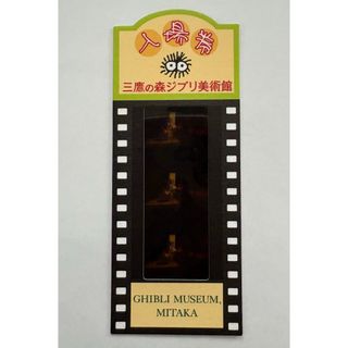 ジブリ - 三鷹の森ジブリ美術館 使用済みチケットの通販 by みらい's