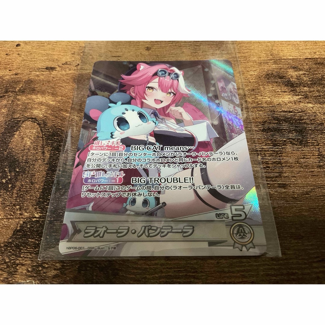 hololive - ホロカ ラオーラ・パンテーラ OSR 推しホロメンカードの