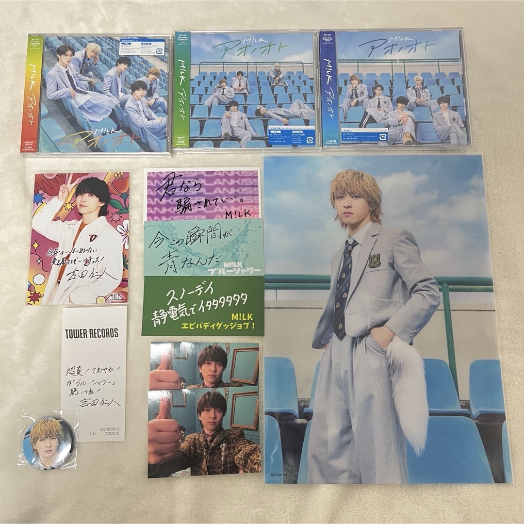 M!LK アオノオト 全形態 吉田仁人 特典セットの通販 by ☆🪄︎︎｜ラクマ