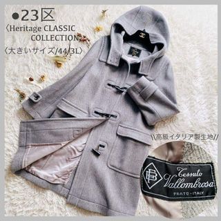 23区（ダッフルコート）のフリマアイテム一覧