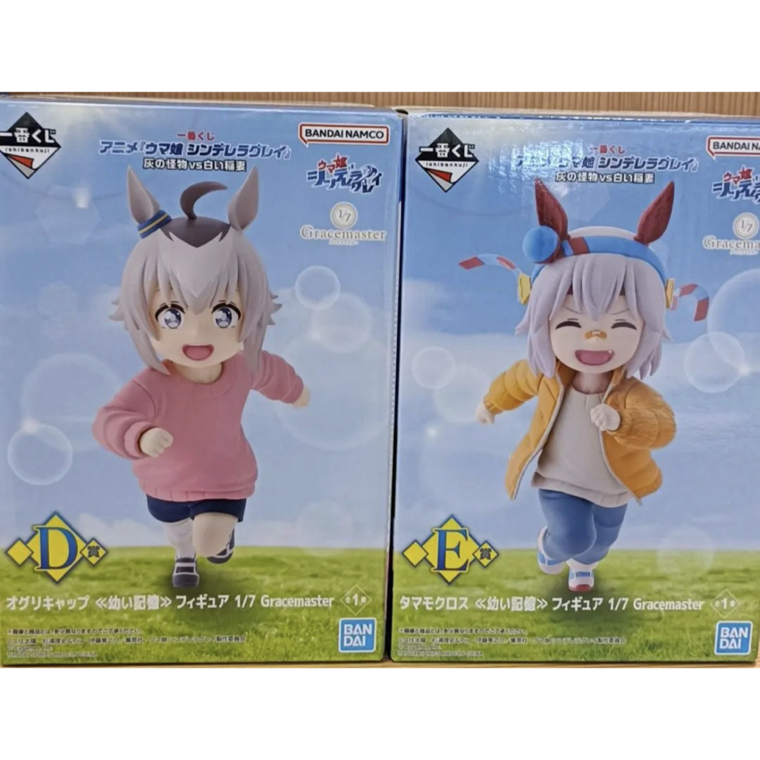 一番くじ ウマ娘 シンデレラグレイ D賞 E賞 フィギュア 2点セットの