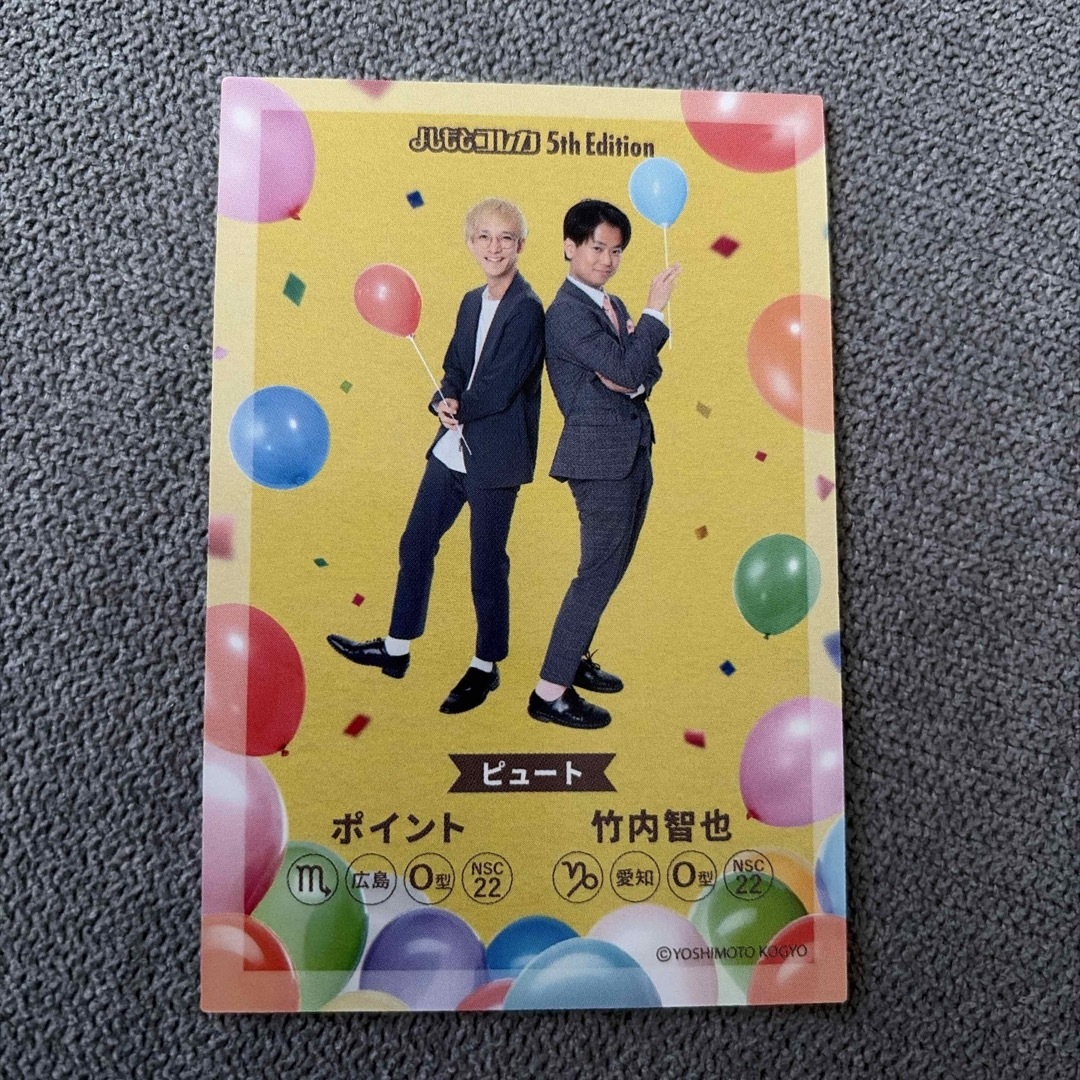 よしもとコレカ5th ピュート くっつきカード レアカードの通販 by ♡'s