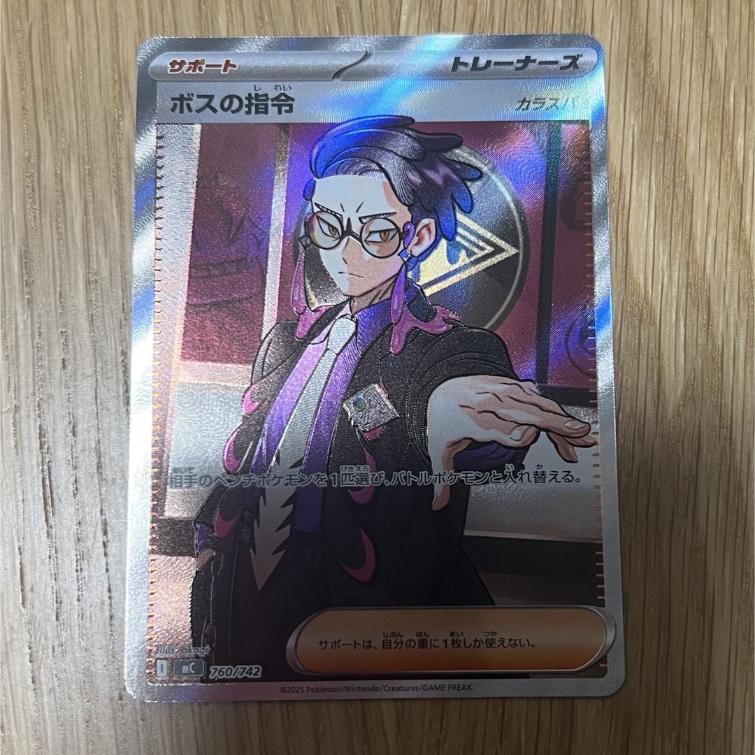 ポケモンカード ボスの指令 カラスバ sr ポケモンカード ボスの指令