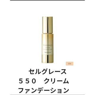 ナリス化粧品 - ナリスセルグレース750パウダーファンデーションの通販