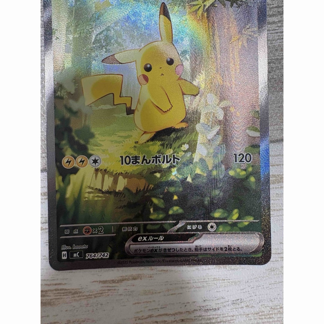 ポケモン - 【美品！値段交渉可】ピカチュウex SAR仕様 スタートデッキ