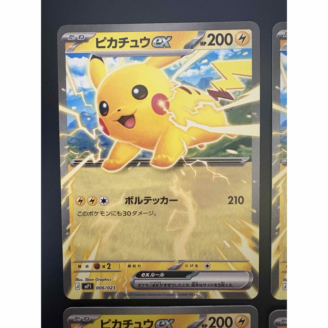 ポケモン - コロちゃお ピカチュウex 4枚 スタートデッキ100の通販 by