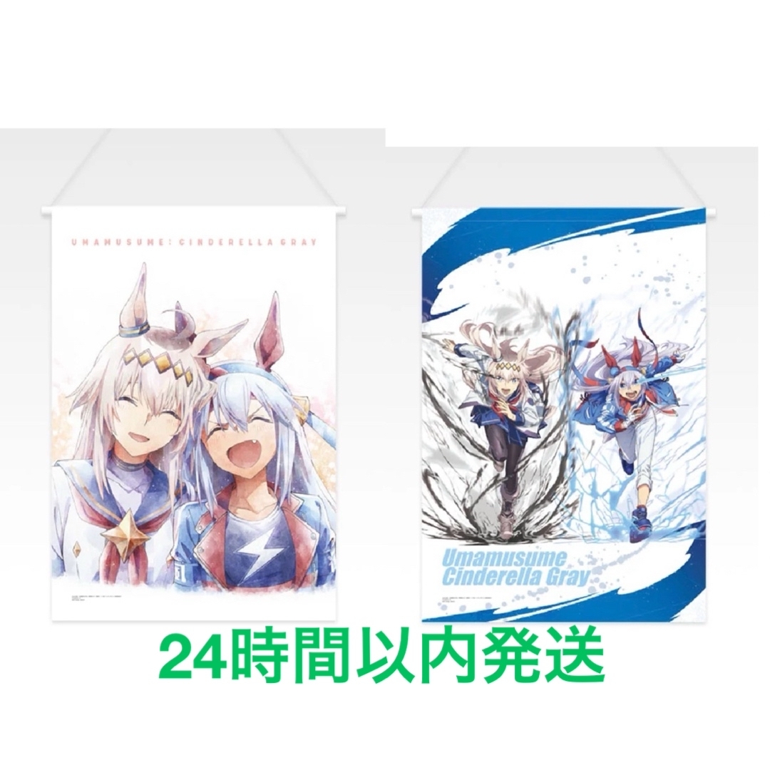 一番くじ ウマ娘 シンデレラグレイ F賞 タペストリーの通販 by wine's