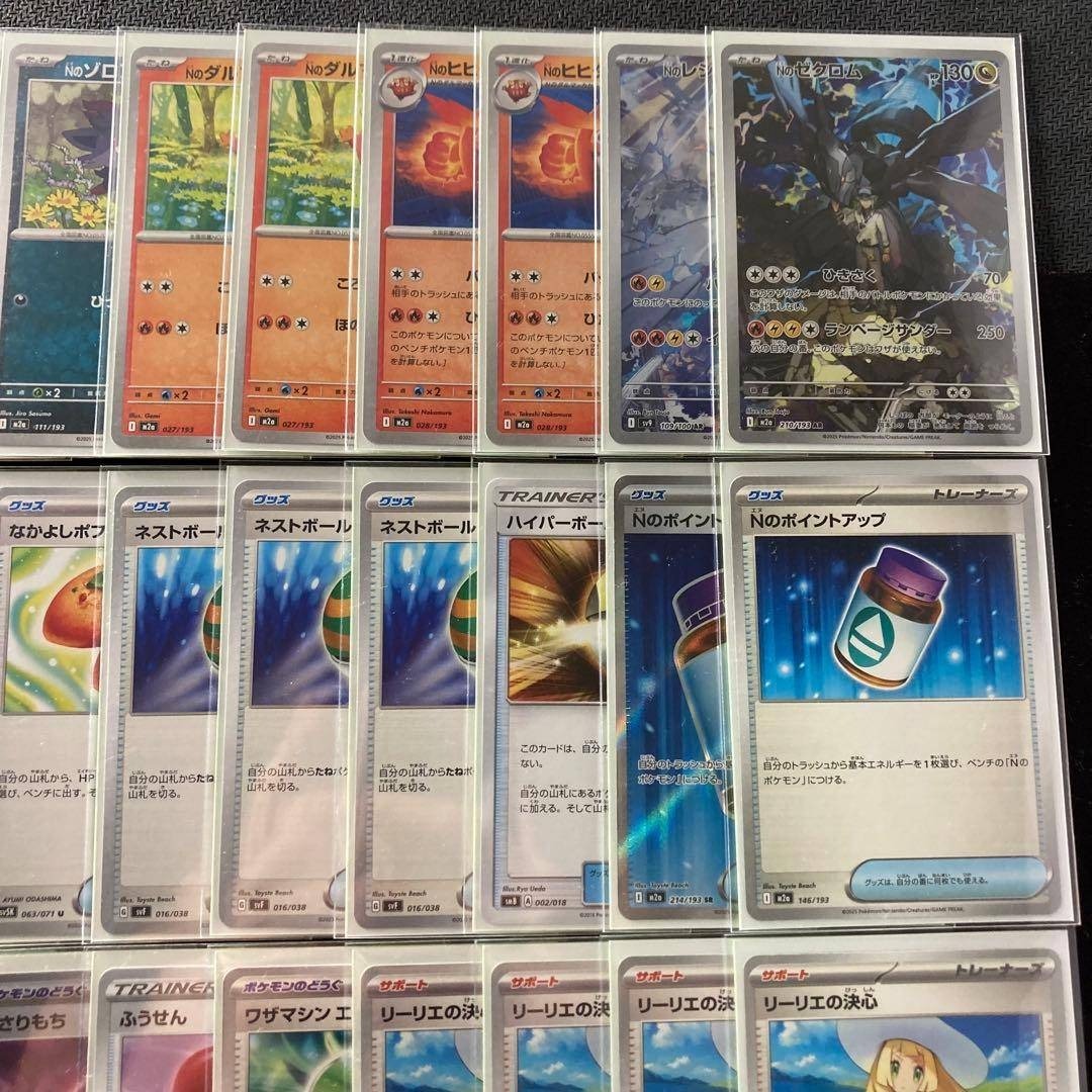 ポケモン - ハイレア有環境構築【ゾロアークex】デッキ＆2重スリーブの