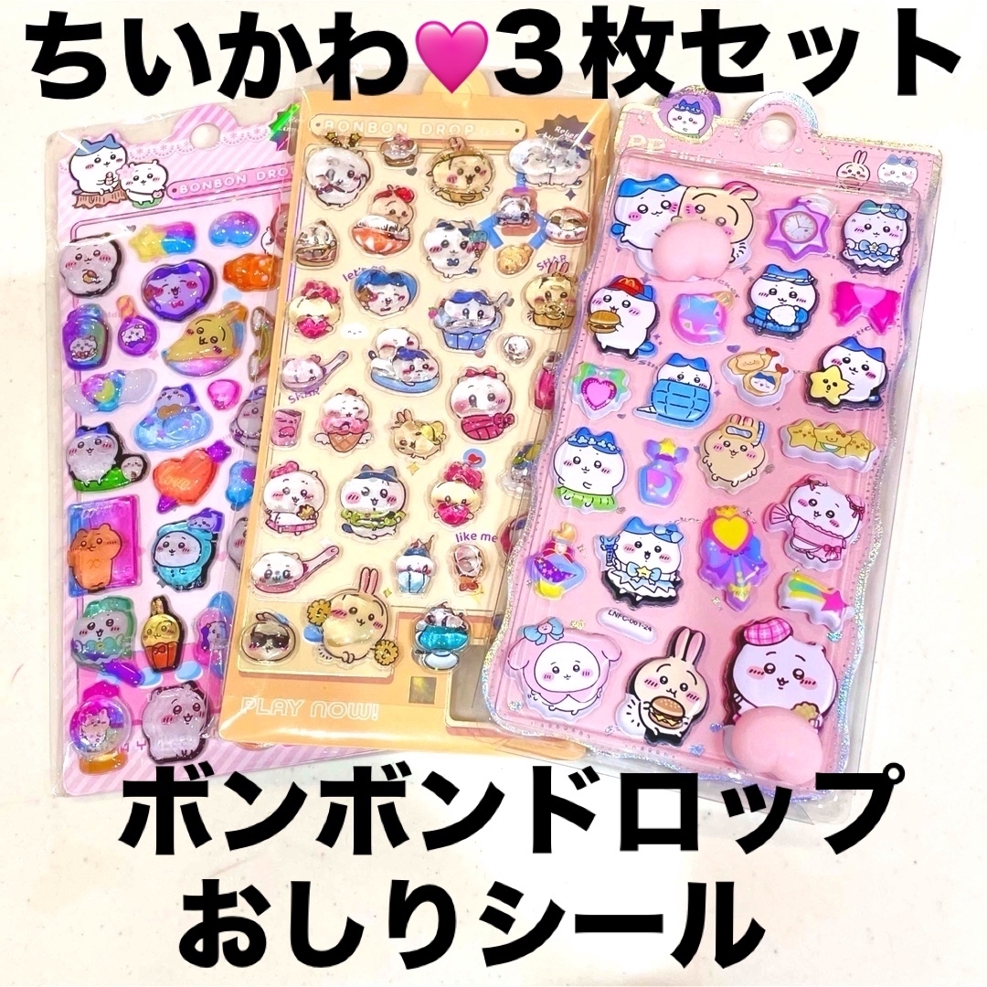 ボンボンドロップシール サンリオ3種➕ちいかわ3種 6枚セット 正規品