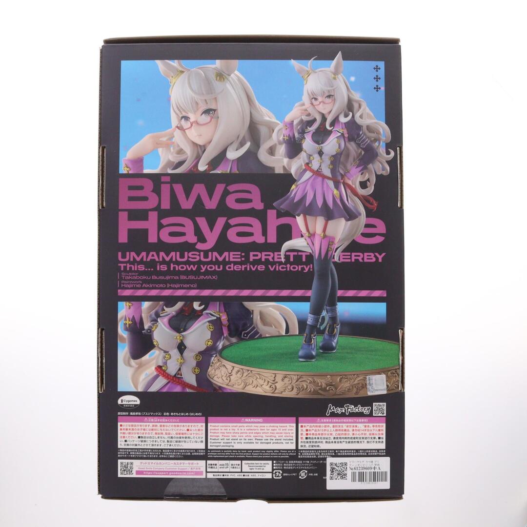 Max Factory - ビワハヤヒデ ウマ娘 プリティーダービー 1/7 完成品
