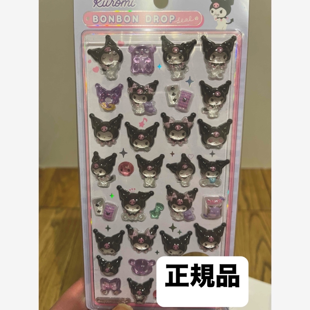 サンリオ - クロミ ボンボンドロップシール 第一弾 希少 レア サンリオ
