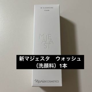 ナリス化粧品 - ナリス リソワ ホワイトニング マスク 新商品の通販 by