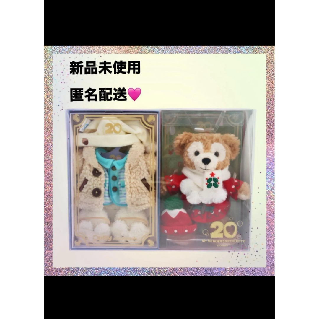 ダッフィー アニバーサリー セレクション BOX 20周年 ディズニーシー