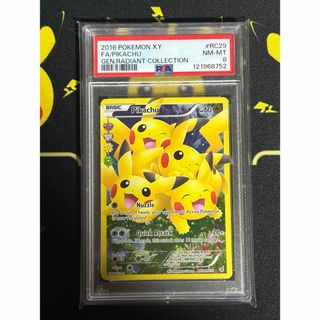 超高騰中早い者勝ち ポケキュン ピカチュウ PSA 8 希少英語版の通販 by
