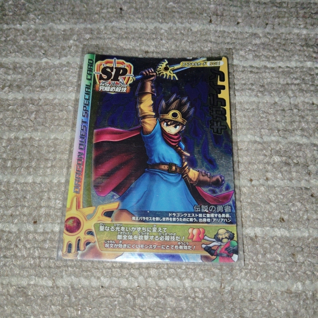 SQUARE ENIX - ドラゴンクエストⅡモンスターバトルロードレジェンド