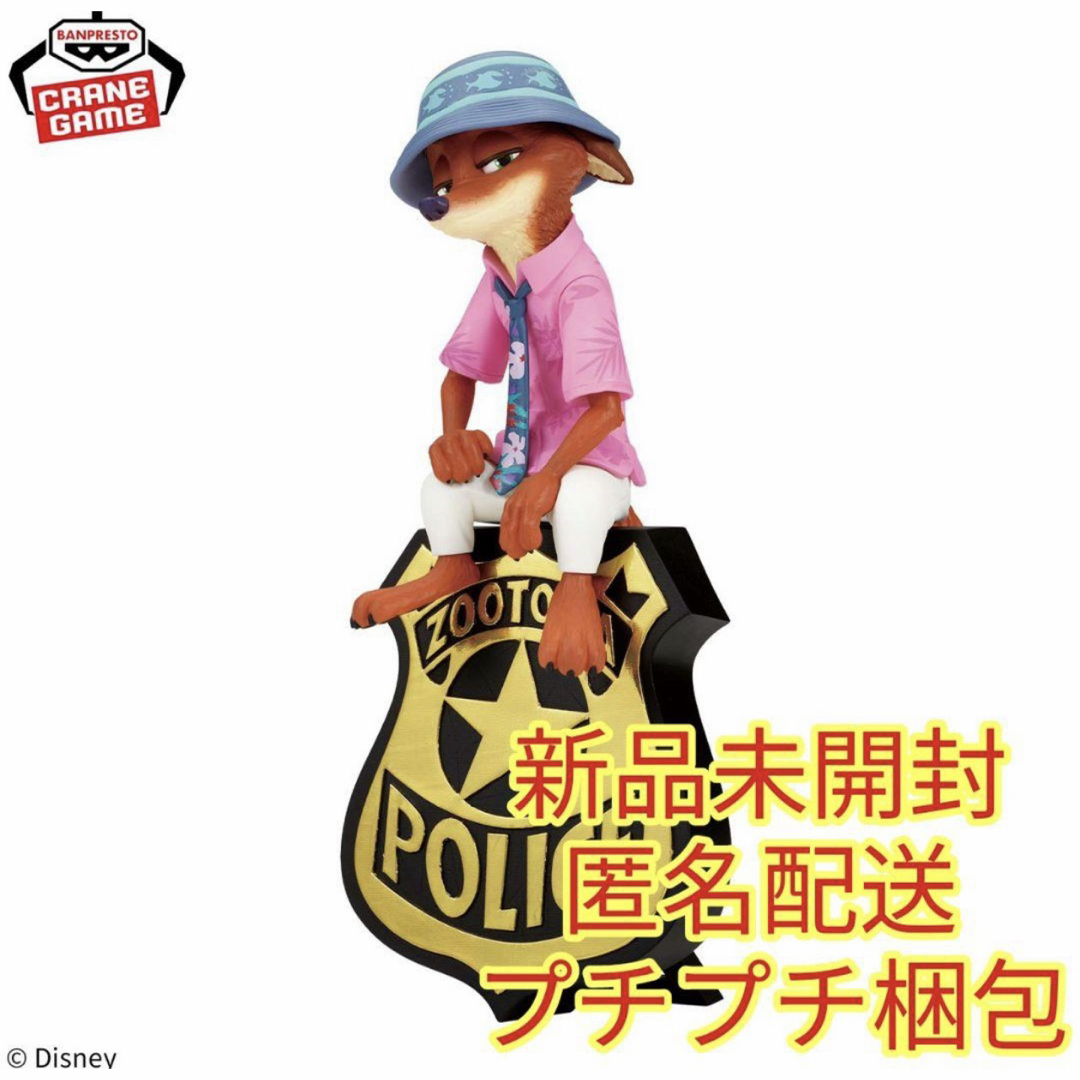 モニタートップフィギュア Zootopia2 ニック・ワイルドの通販 by yoite