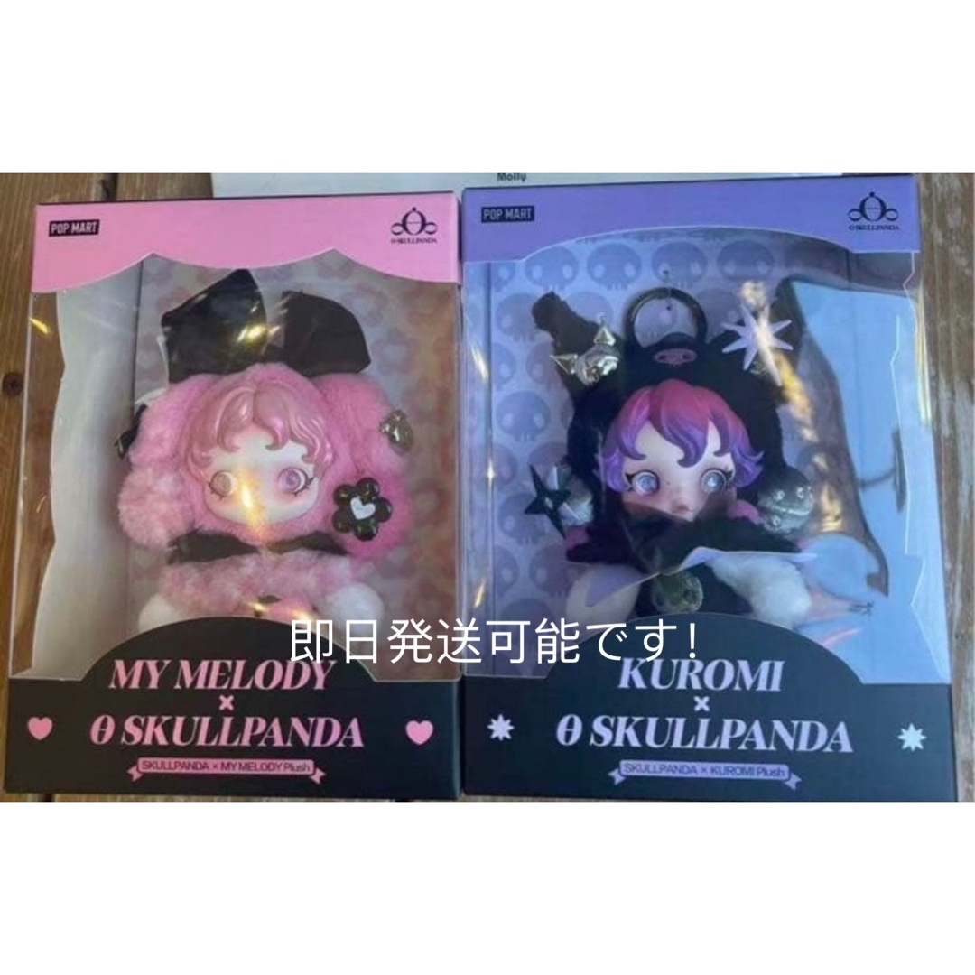 ポップマート スカルパンダ クロミ × マイメロセットの通販 by yuna's