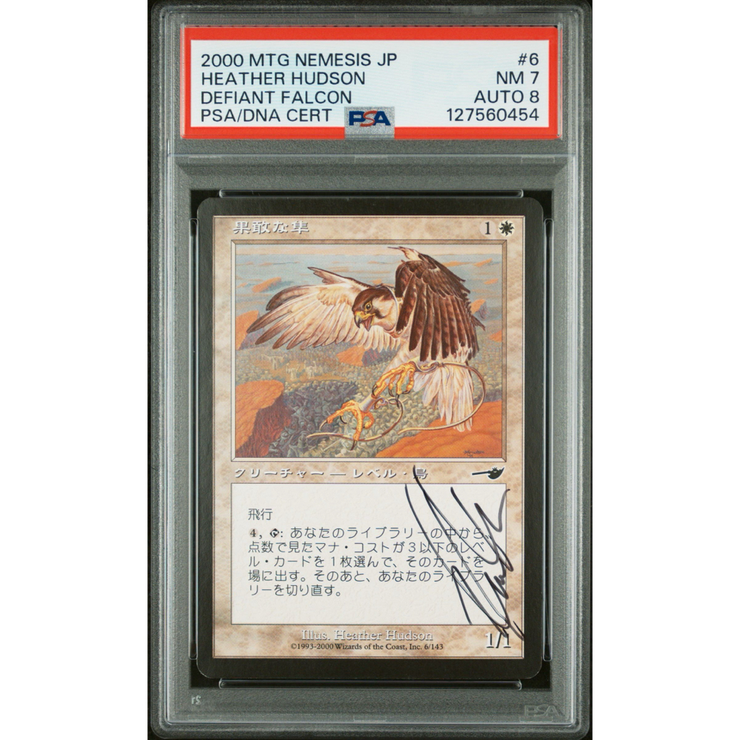 直筆サイン入り】果敢な隼 / Defiant Falcon MTG 直筆サイン入り】果敢