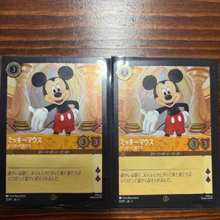 ディズニー・ロルカナ買取情報！ タマトア ゴージャス！ ロルカナ
