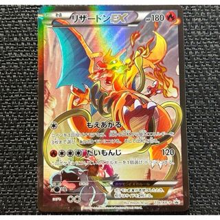 アートコレクション リザードンexのフリマアイテム一覧