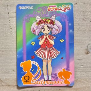 セーラームーンS、 S S カード 134枚 美少女戦士 バンダイ 平成レトロ
