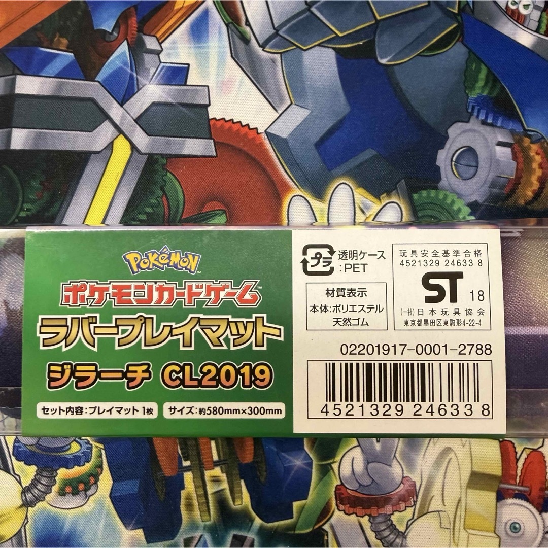 ポケモン - 【特価】ジラーチ プレイマット 未開封 CL2019 ポケモン