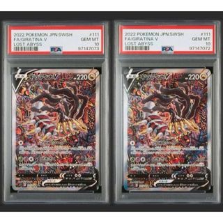 ポケモン - 【psa10連番】ギラティナV SR: SA[S11 111/100]の通販 by