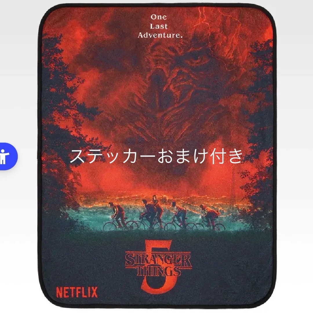 Stranger Things ストレンジャーシングス 一番くじ ブランケットの通販