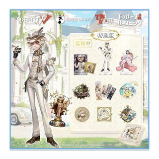 オフラインパック 第五人格のフリマアイテム一覧