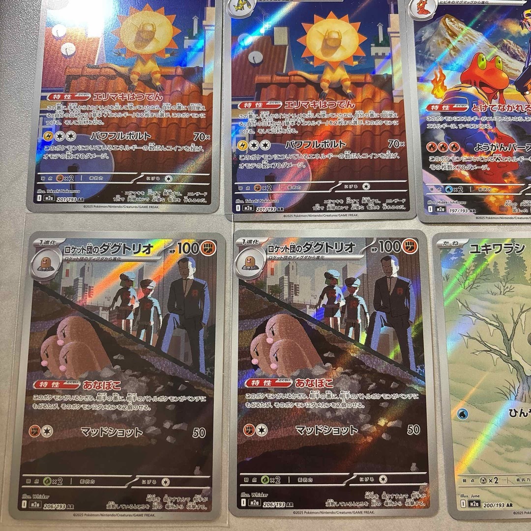 ポケモン - MEGAドリームex AR 11枚まとめ売り ポケモンカードの通販