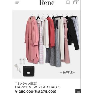 Renéのフリマアイテム一覧