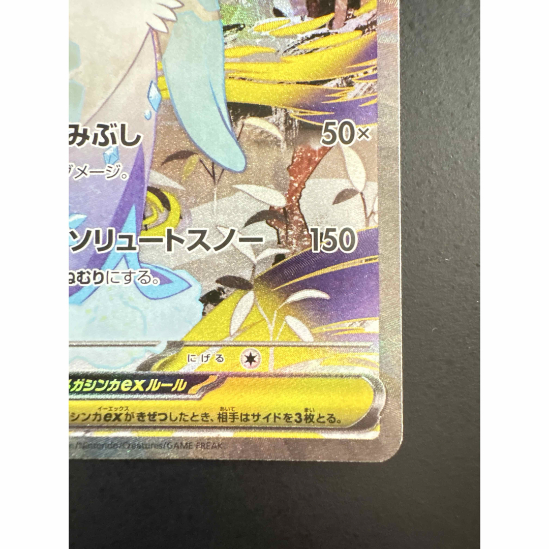 ポケモン - 【美品】ポケモンカード MEGAドリームex メガユキメノコex