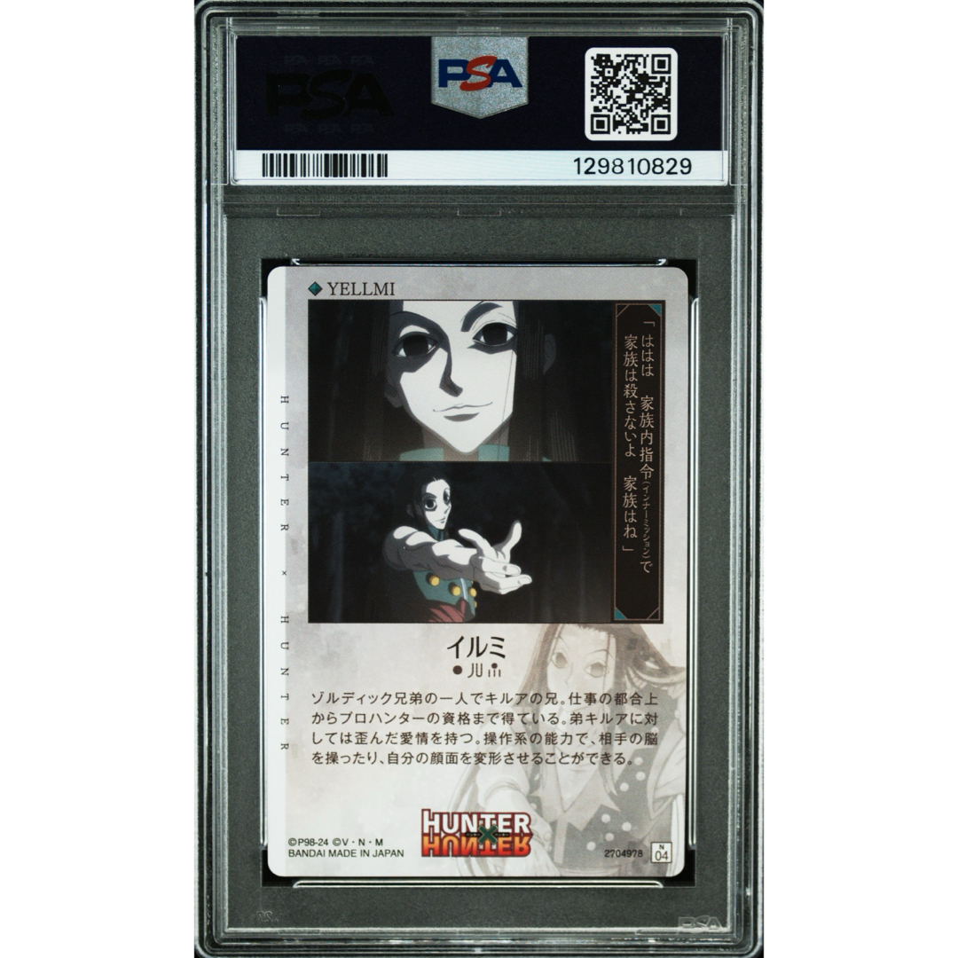 連番】 【POP2】PSA10 ハンターハンター イタジャガ キルア イルミ
