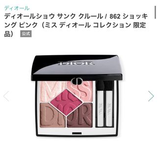 Dior - ディオール サンククルール 912 プラム パレード ホリデー 2025