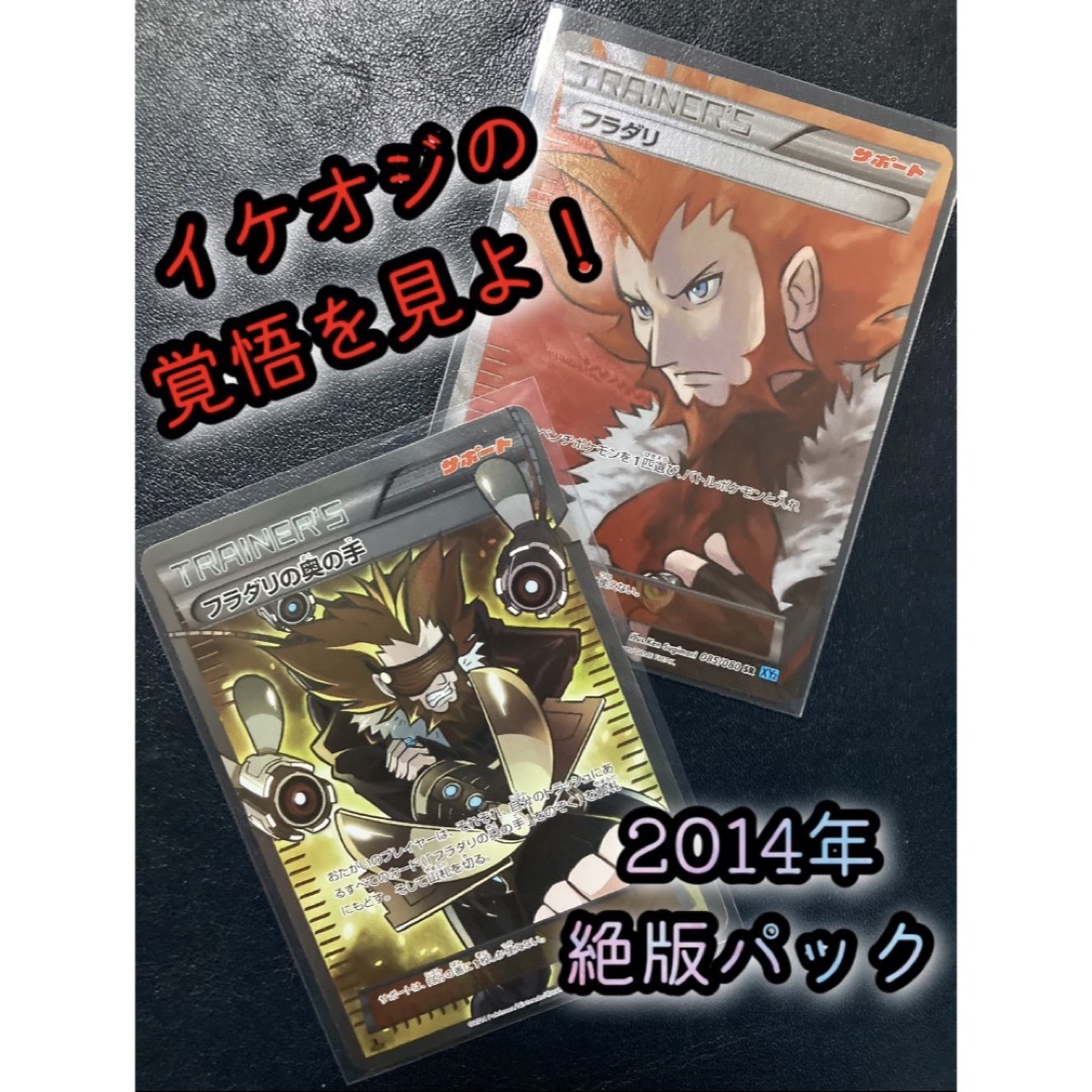 フラダリの奥の手 SR XY4 ファントムゲート 095/088 085/080 ポケモン