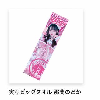 ILIFE - iLife 虹羽みに 武道館 オンラインクジ a賞 Tシャツの通販 by