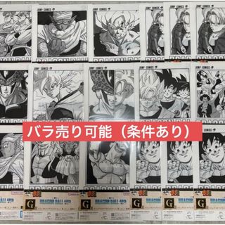 ドラゴンボール - ドラゴンボール 一番くじ クリアファイル コンプ
