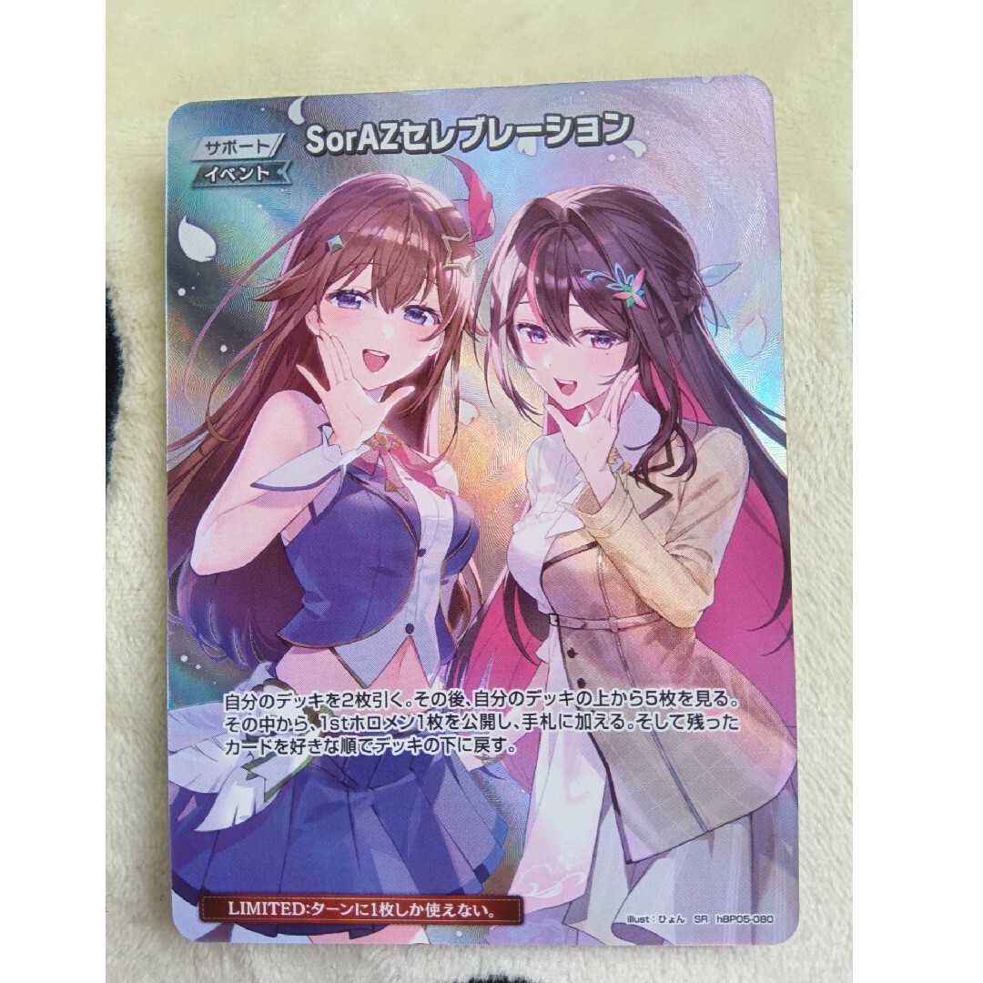 SorAZセレブレーション 4枚 - 遊戯王 SorAZセレブレーション SR 4枚