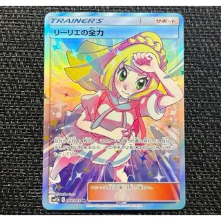 リーリエ SRのフリマアイテム一覧